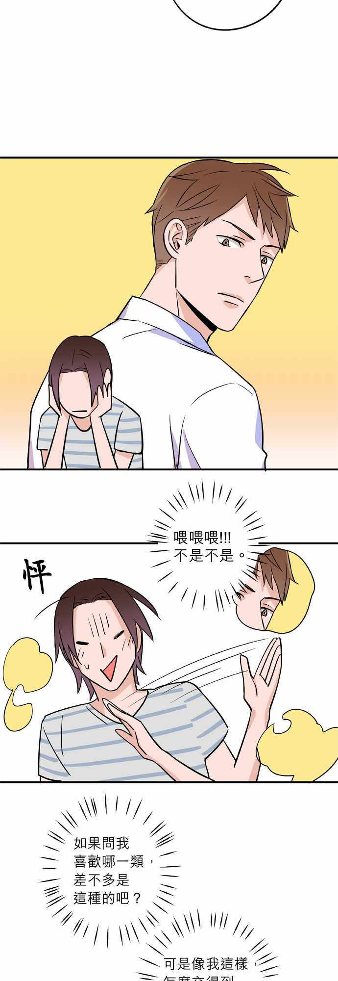 第28話（15P）