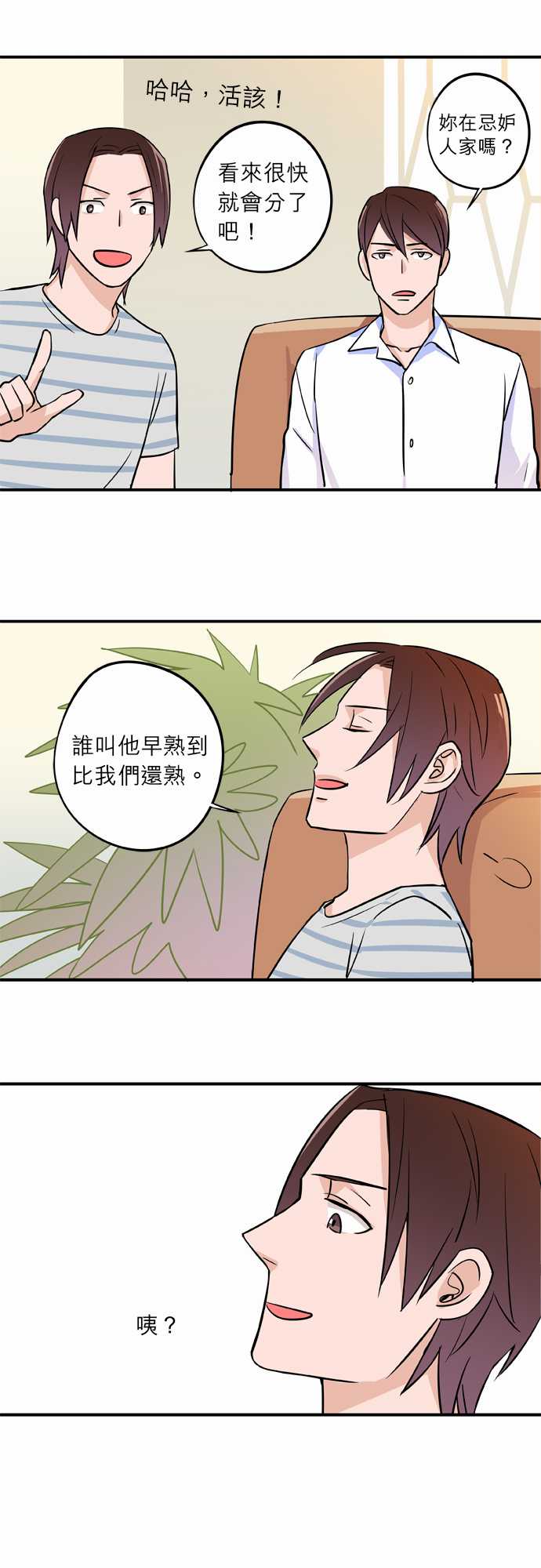 第28話（15P）