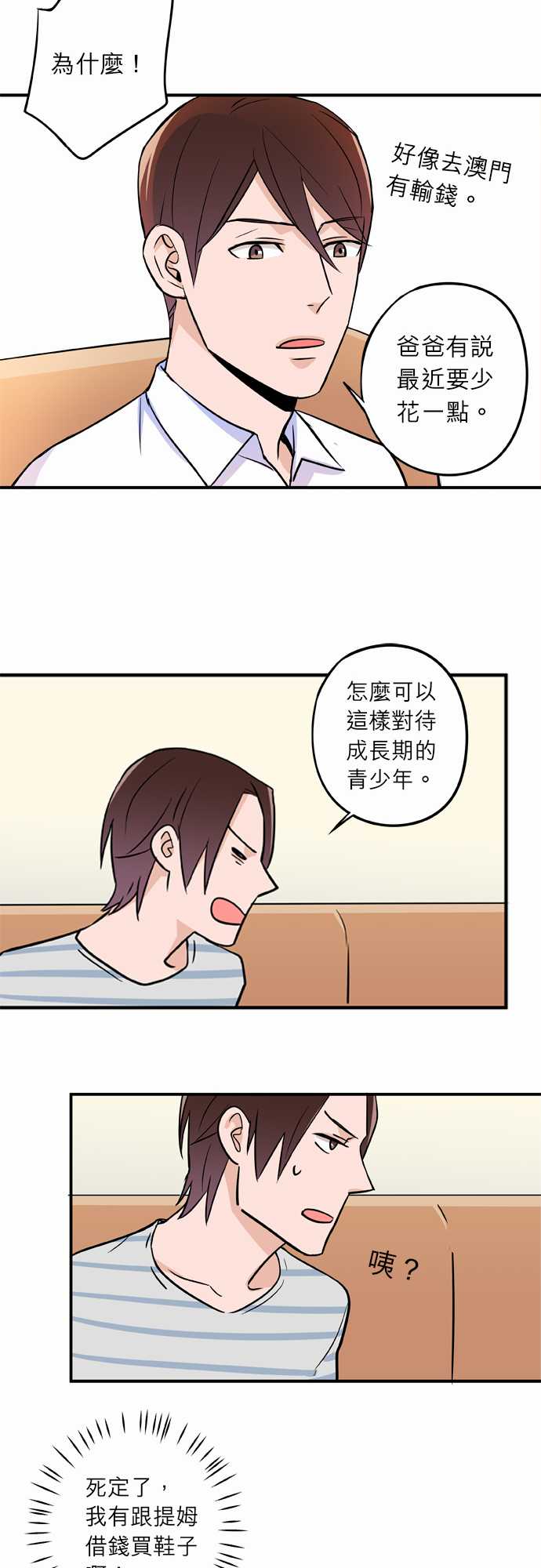 第28話（15P）