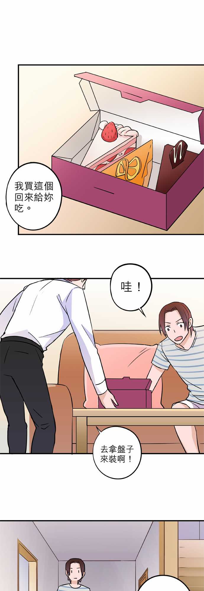 第28話（15P）