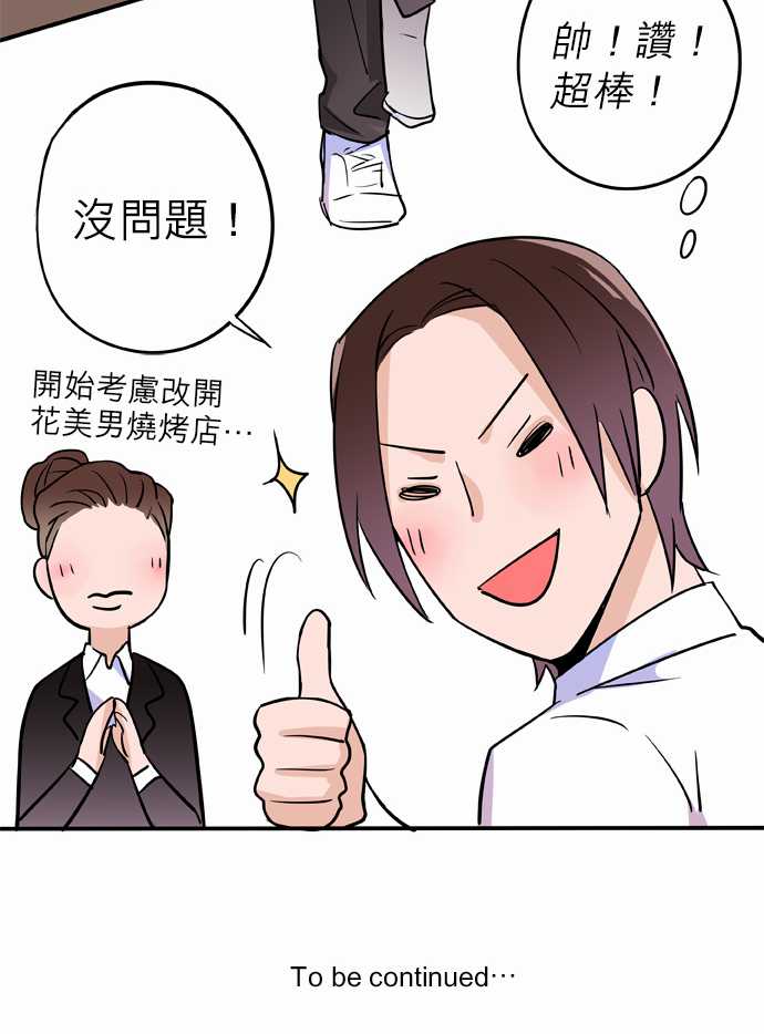 第29話（18P）