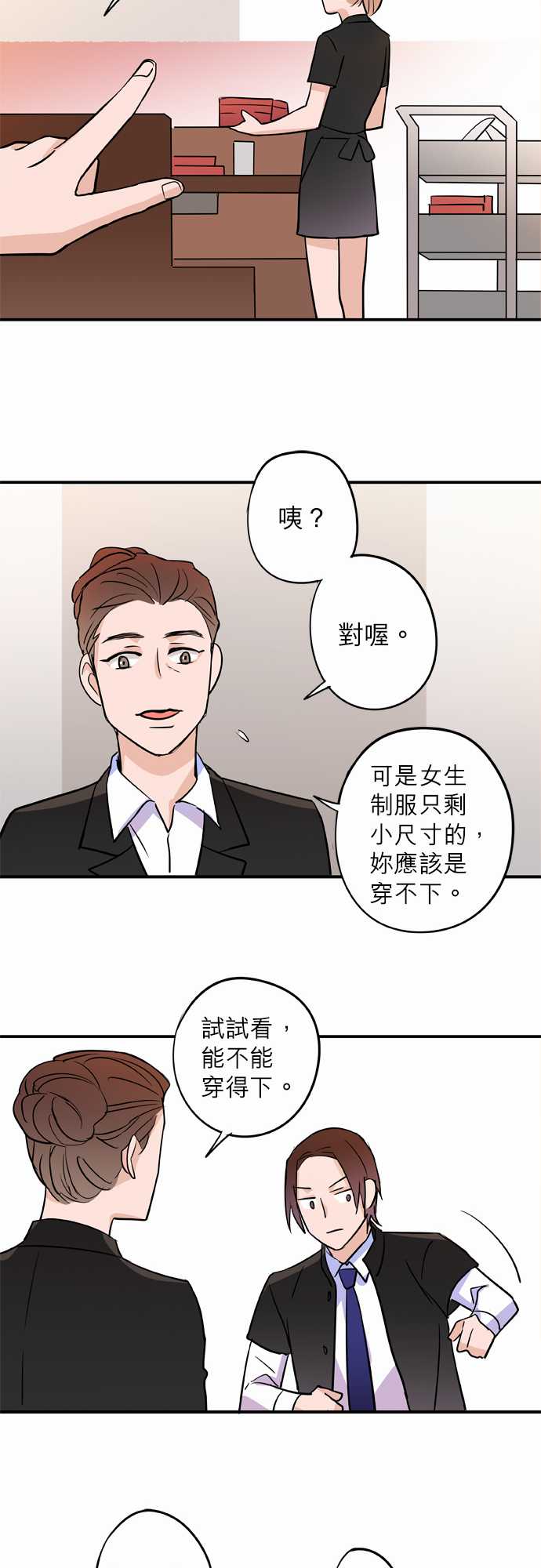 第29話（18P）