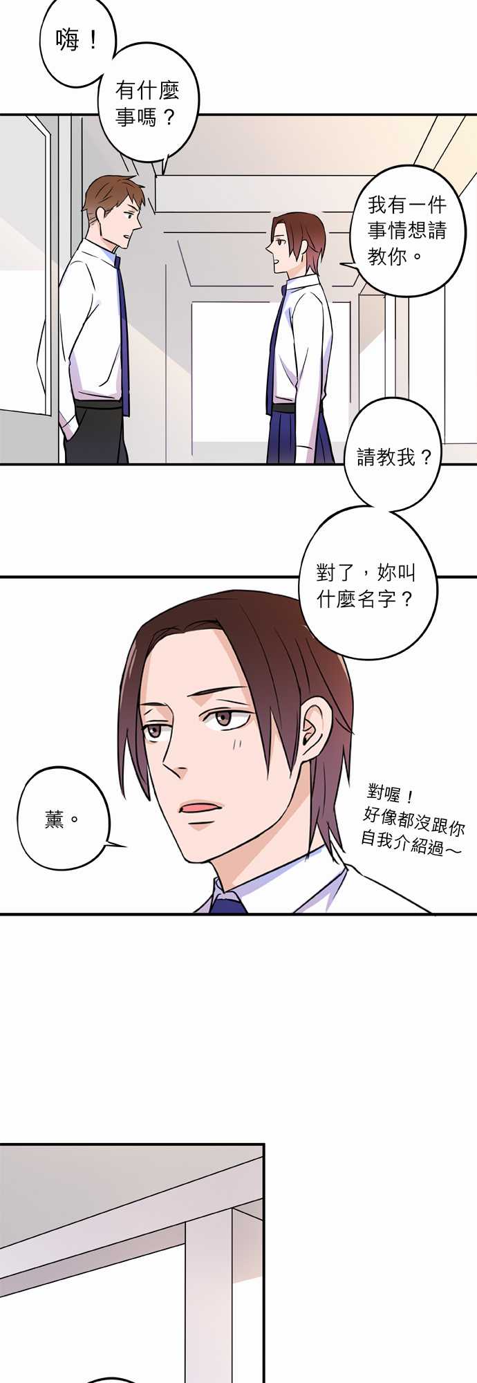 第29話（18P）