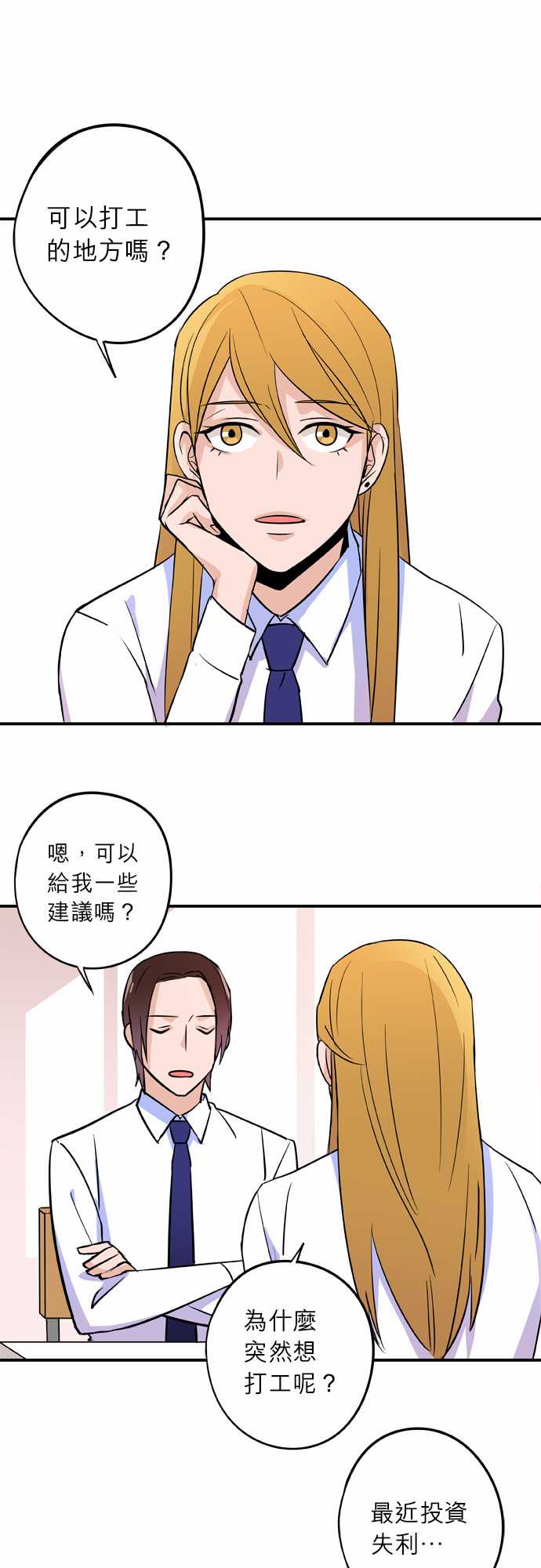 第29話（18P）