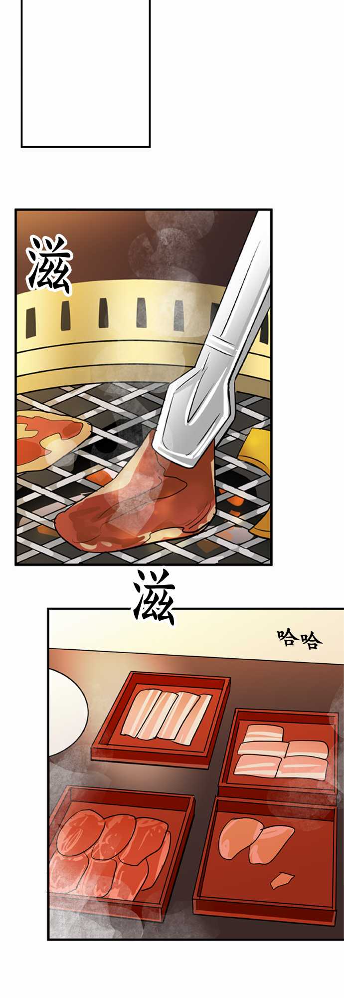 第29話（18P）