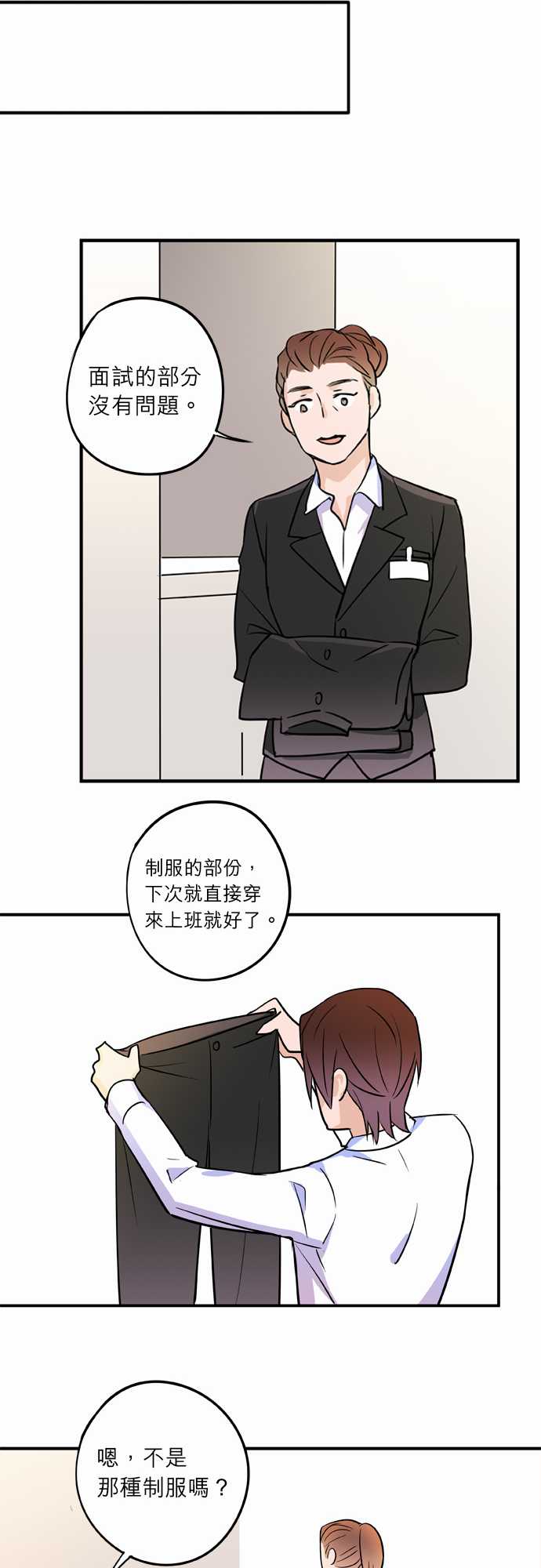 第29話（18P）