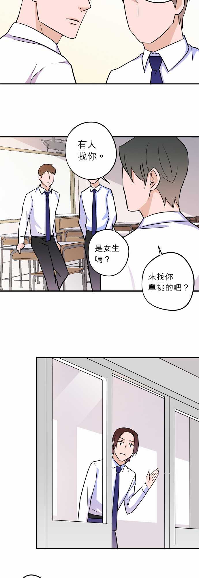 第29話（18P）