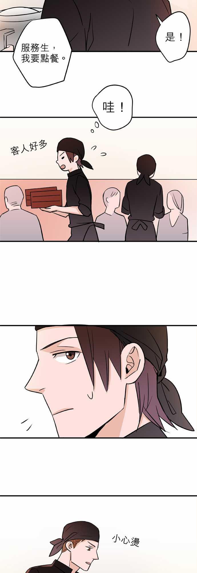 第30話（17P）