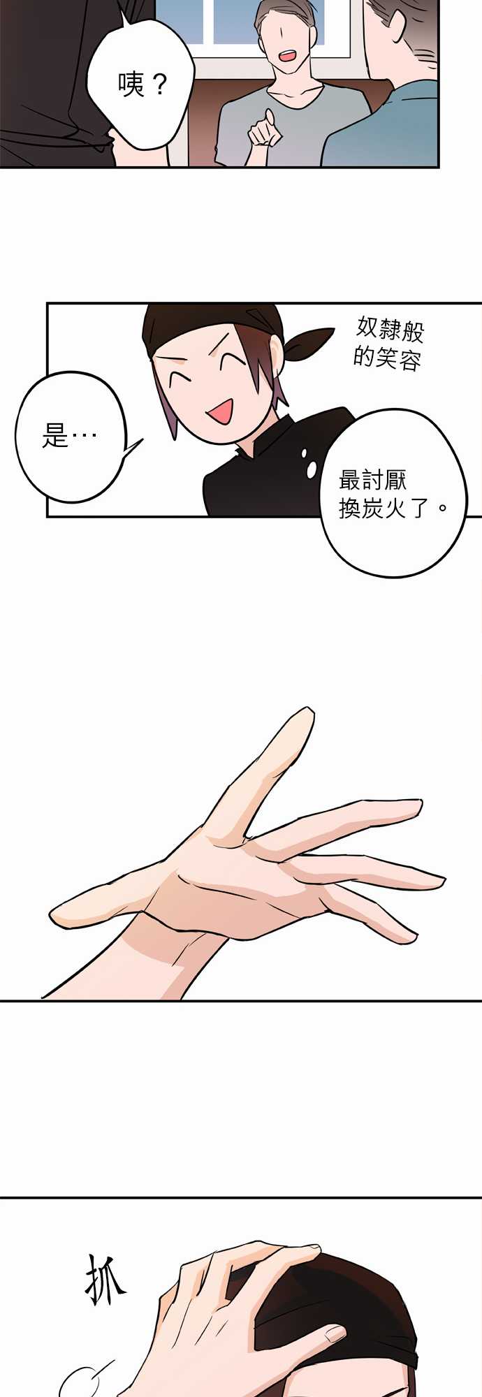 第30話（17P）