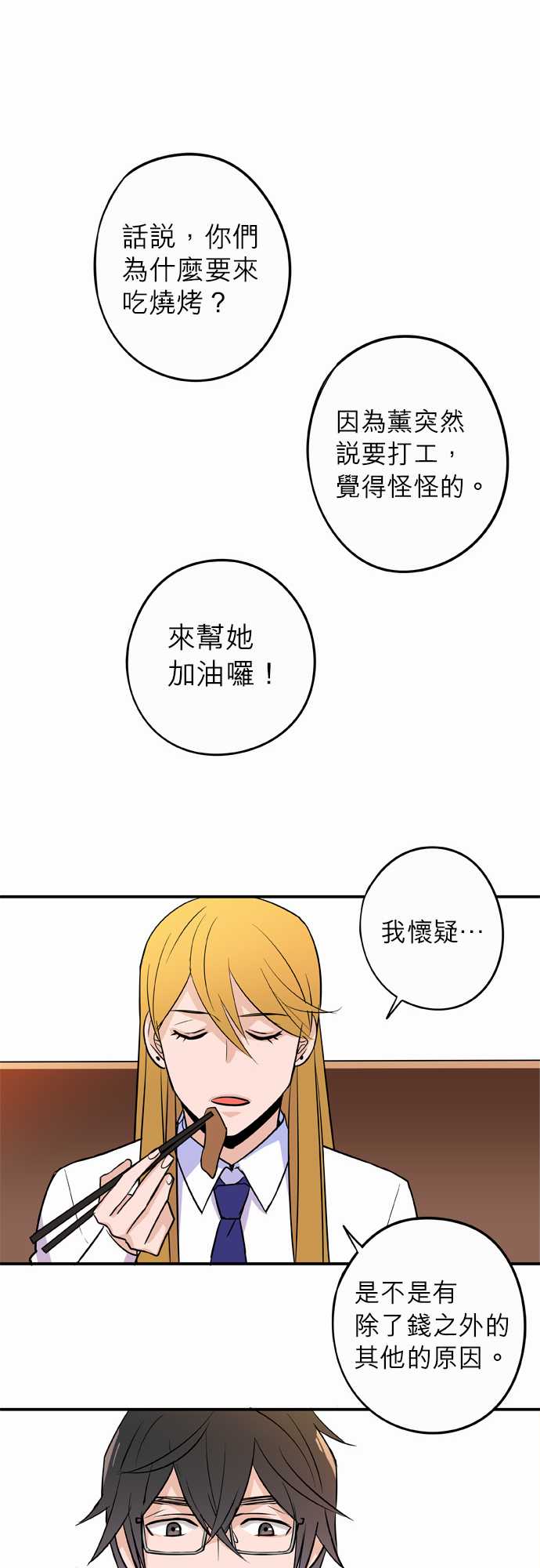 第30話（17P）