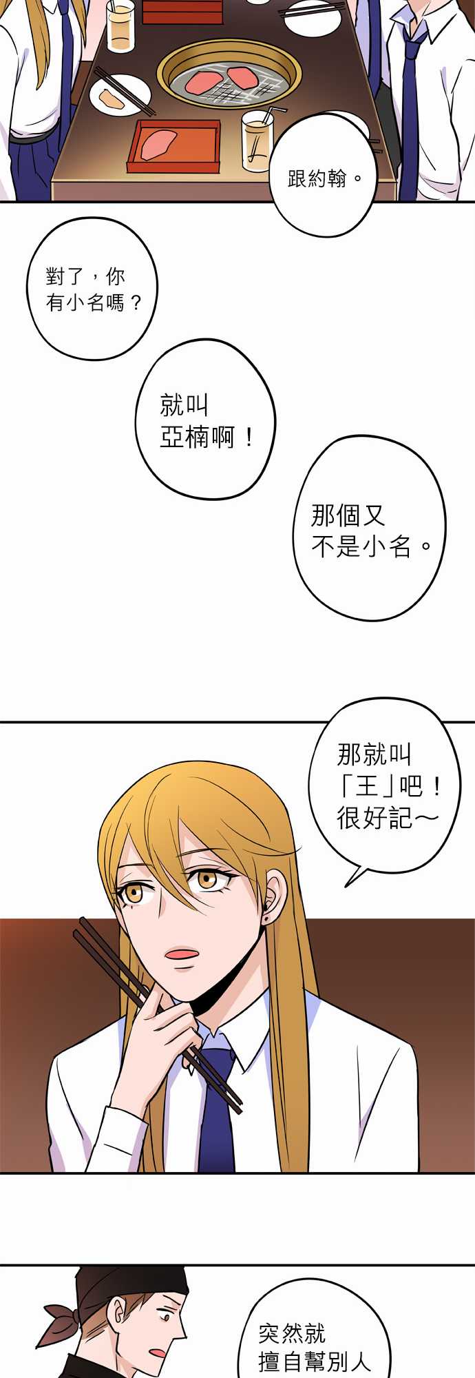 第30話（17P）