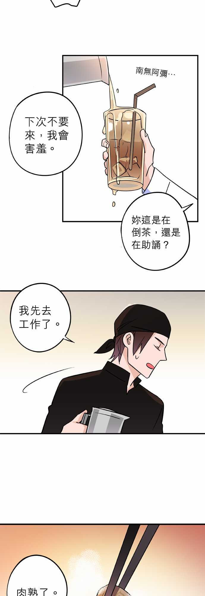 第30話（17P）