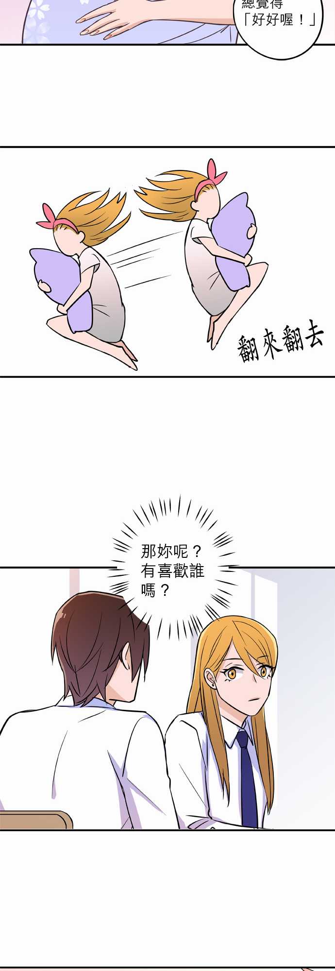 第31話（16P）