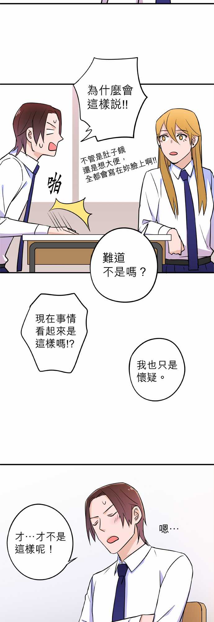 第31話（16P）
