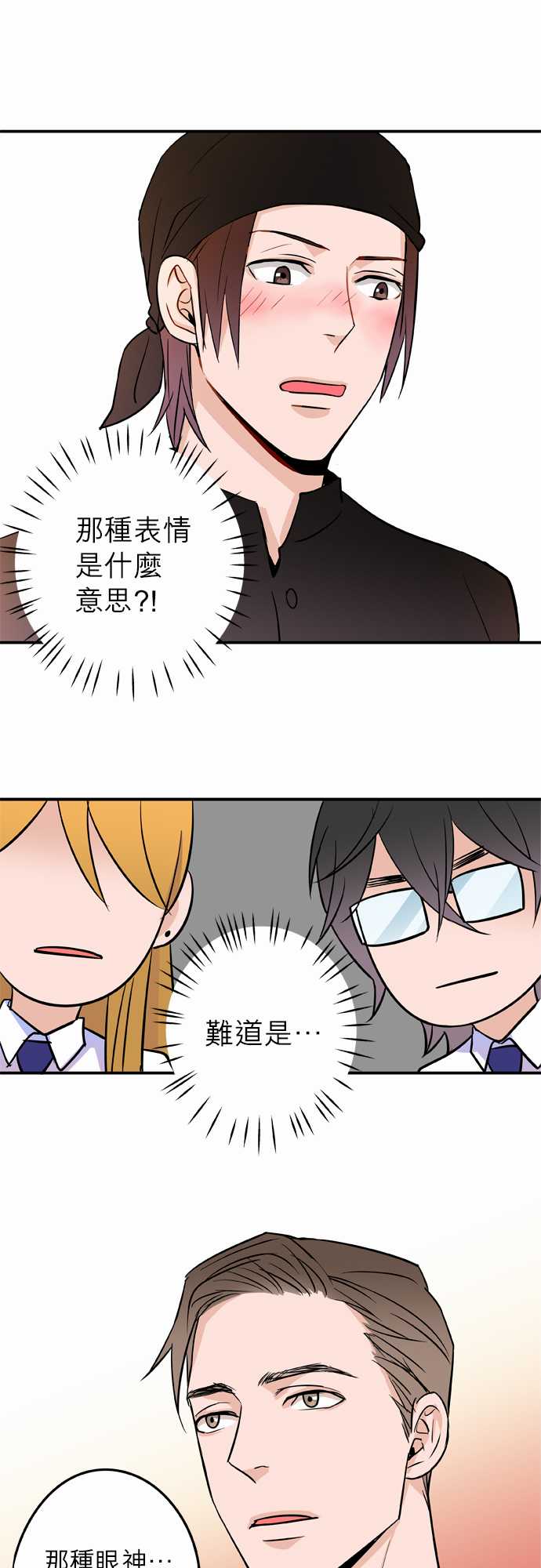 第31話（16P）