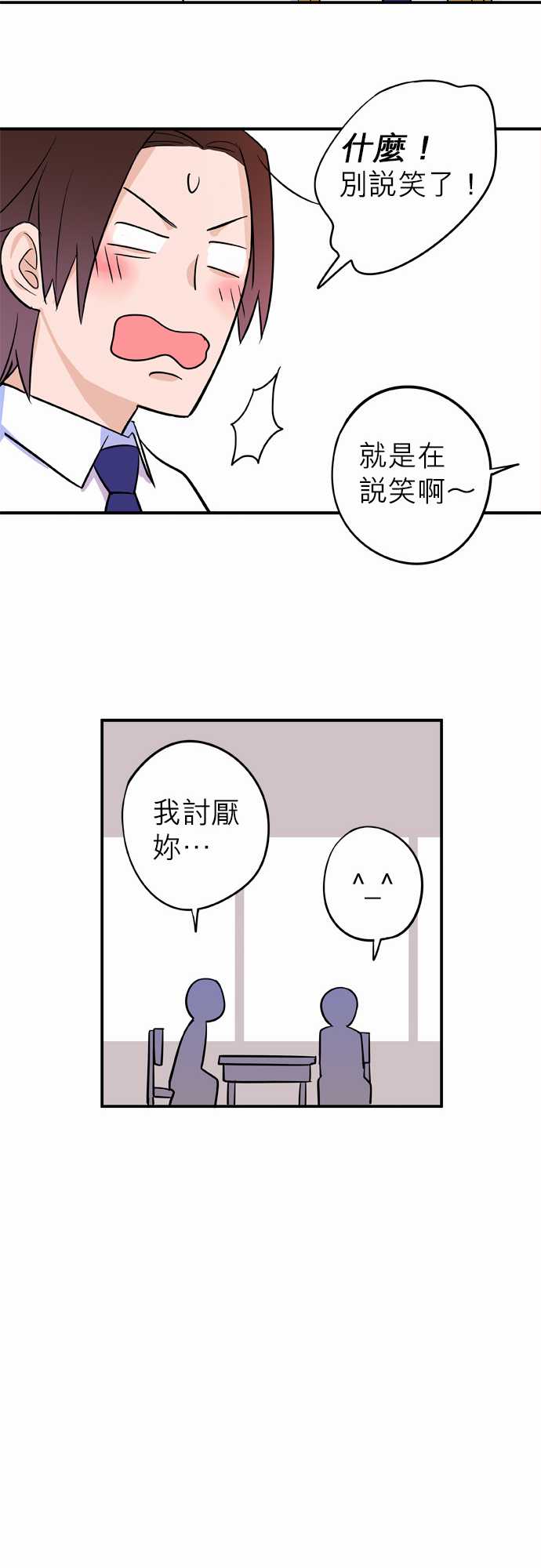 第31話（16P）