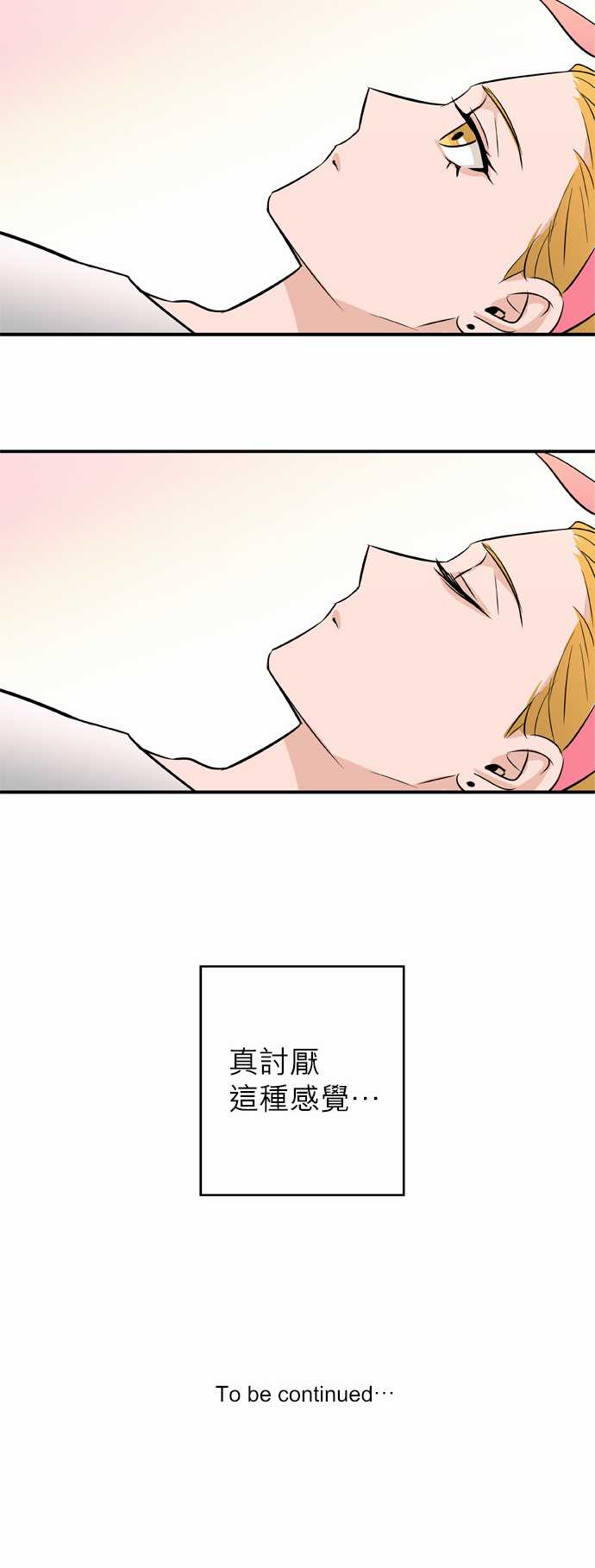 第31話（16P）