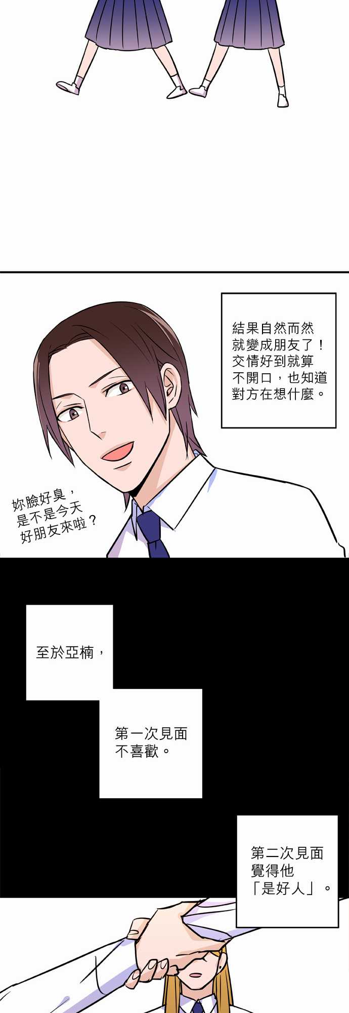 第31話（16P）
