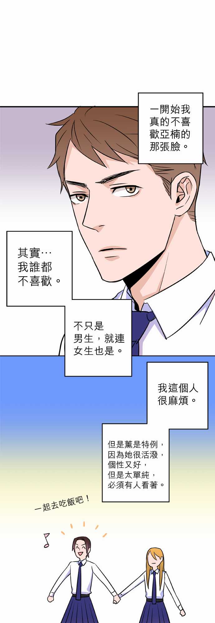 第31話（16P）