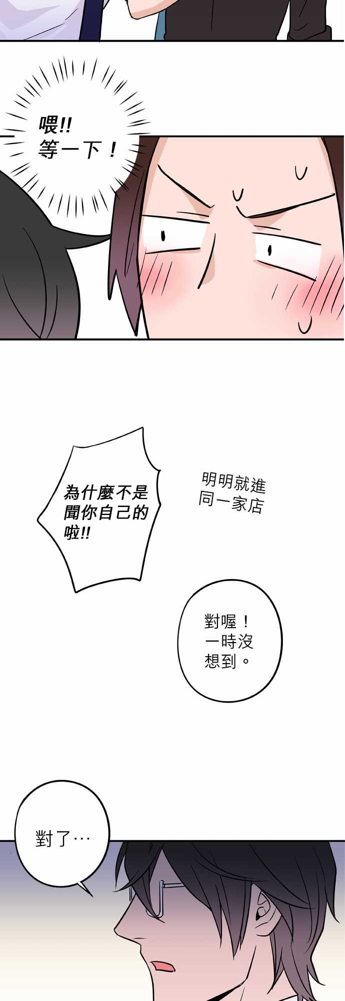 第32話（16P）