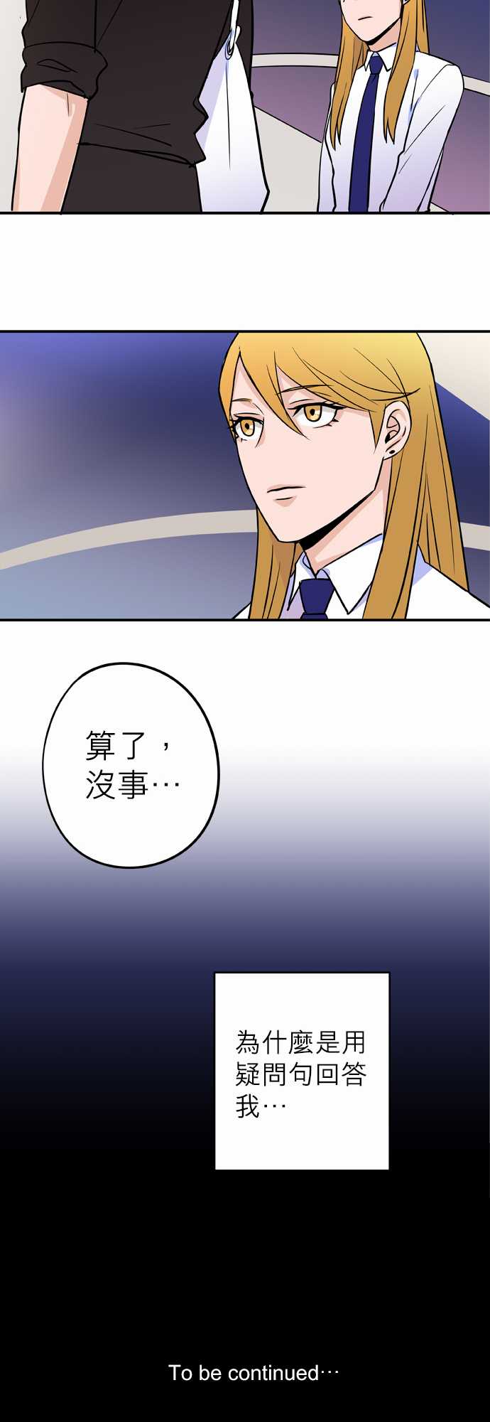 第32話（16P）
