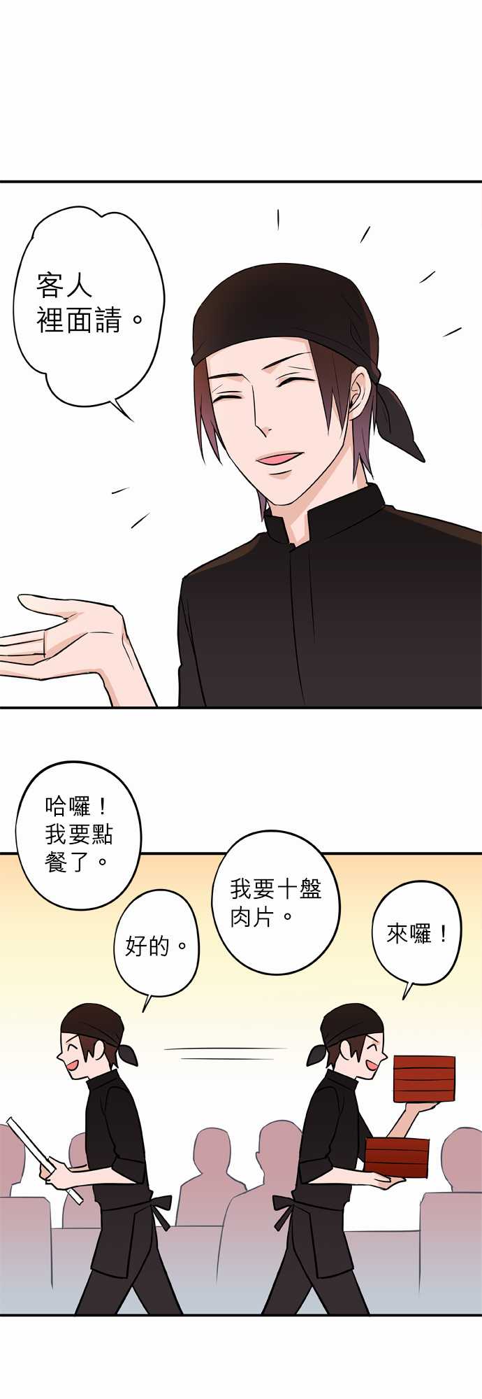 第32話（16P）