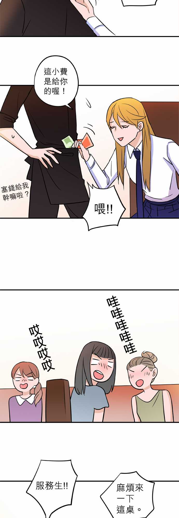 第32話（16P）