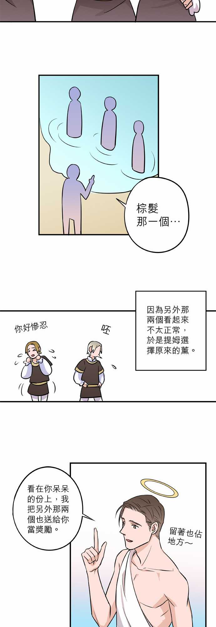 第33話（17P）