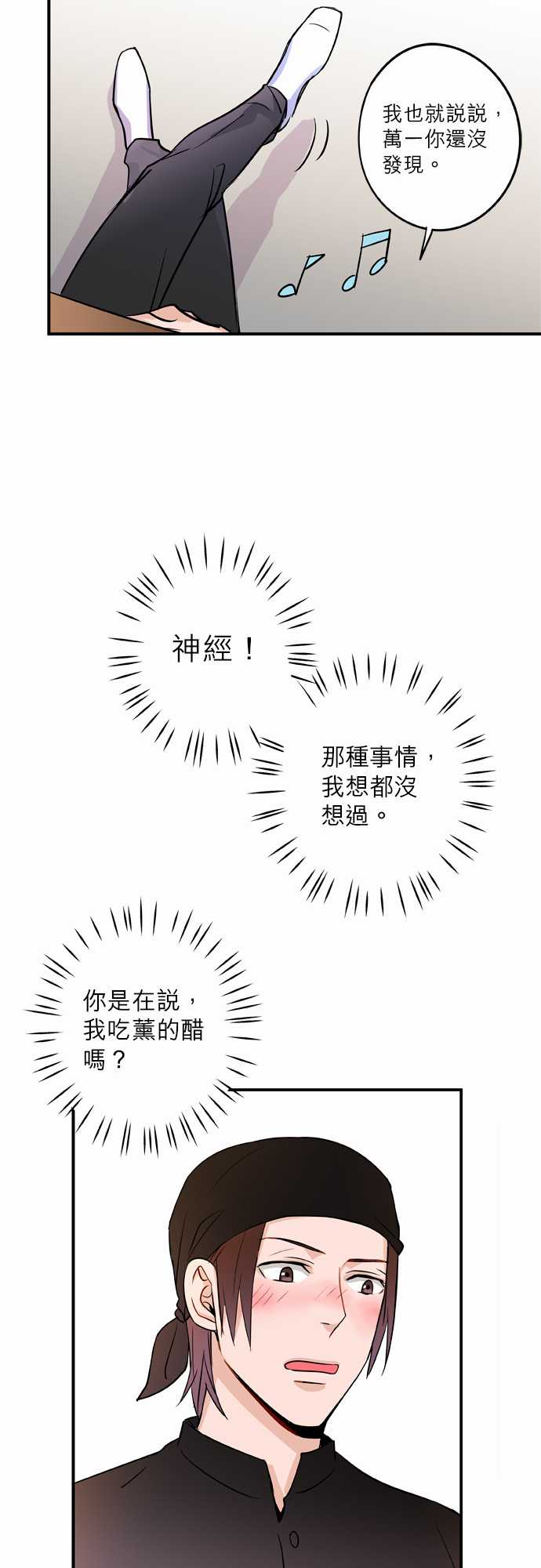 第33話（17P）