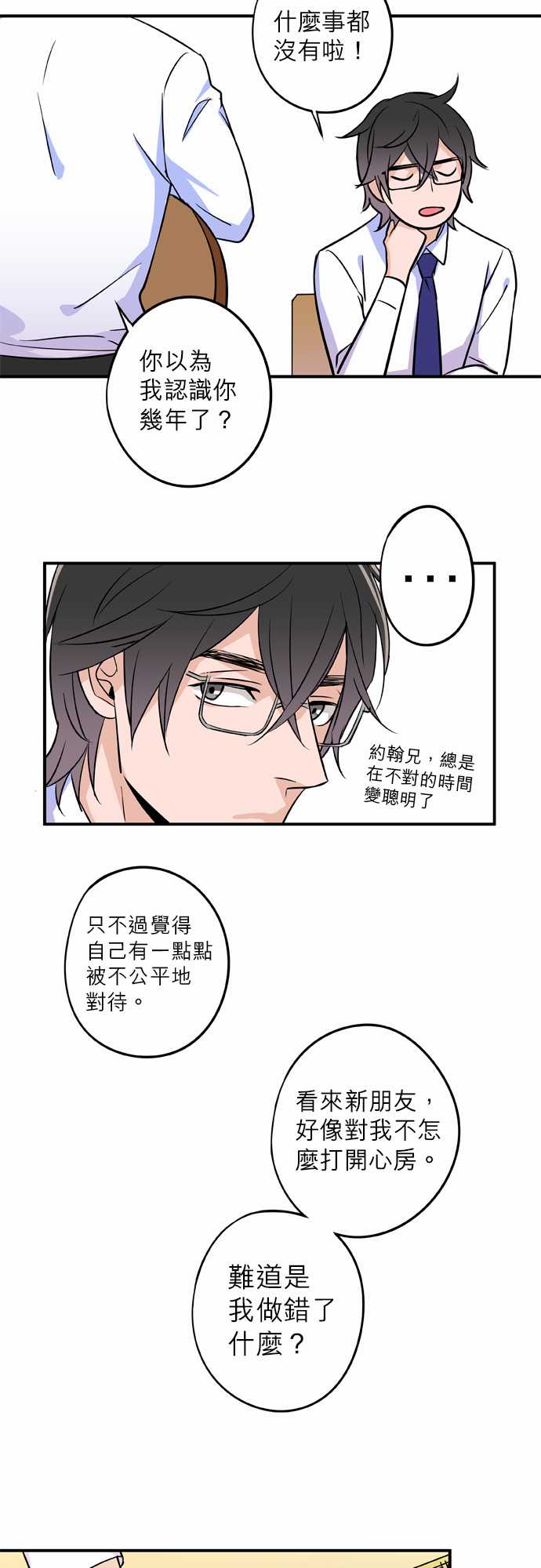 第33話（17P）