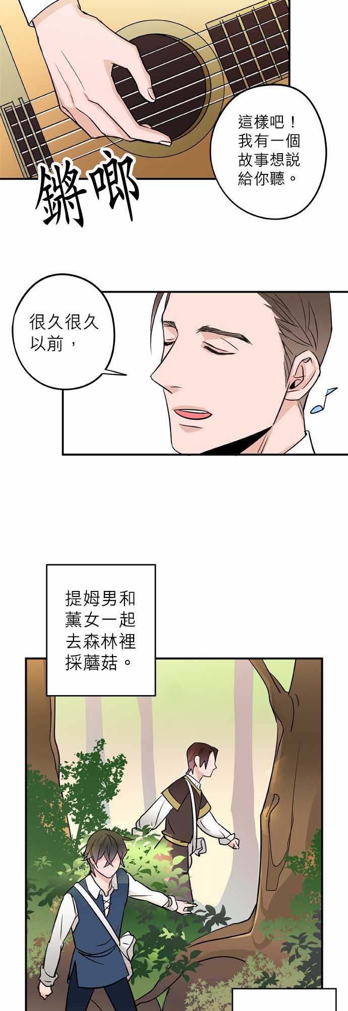 第33話（17P）