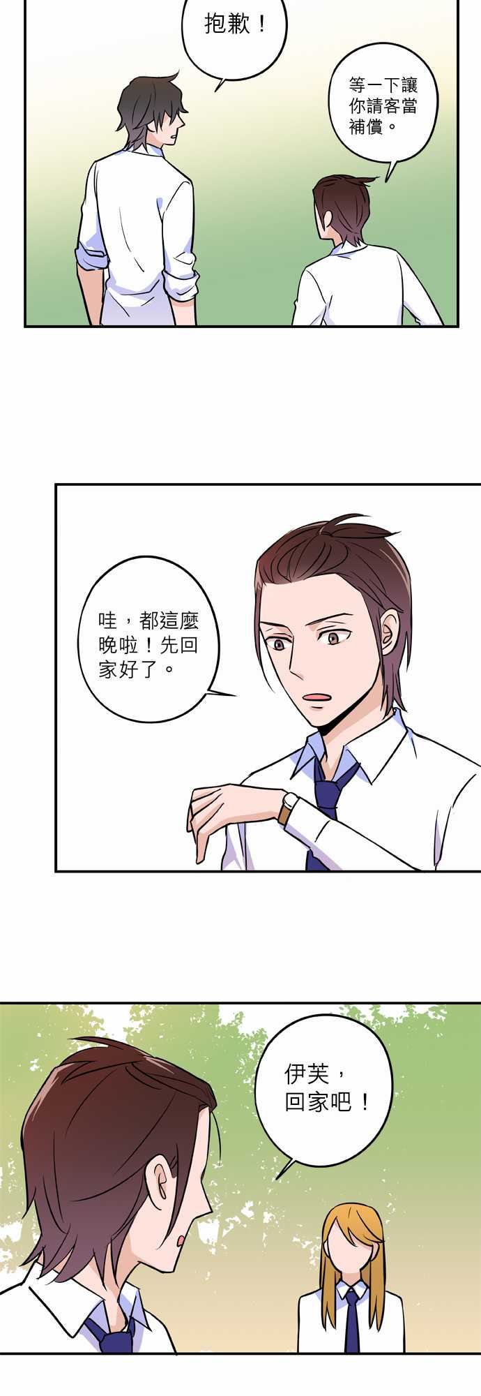 第34話（17P）