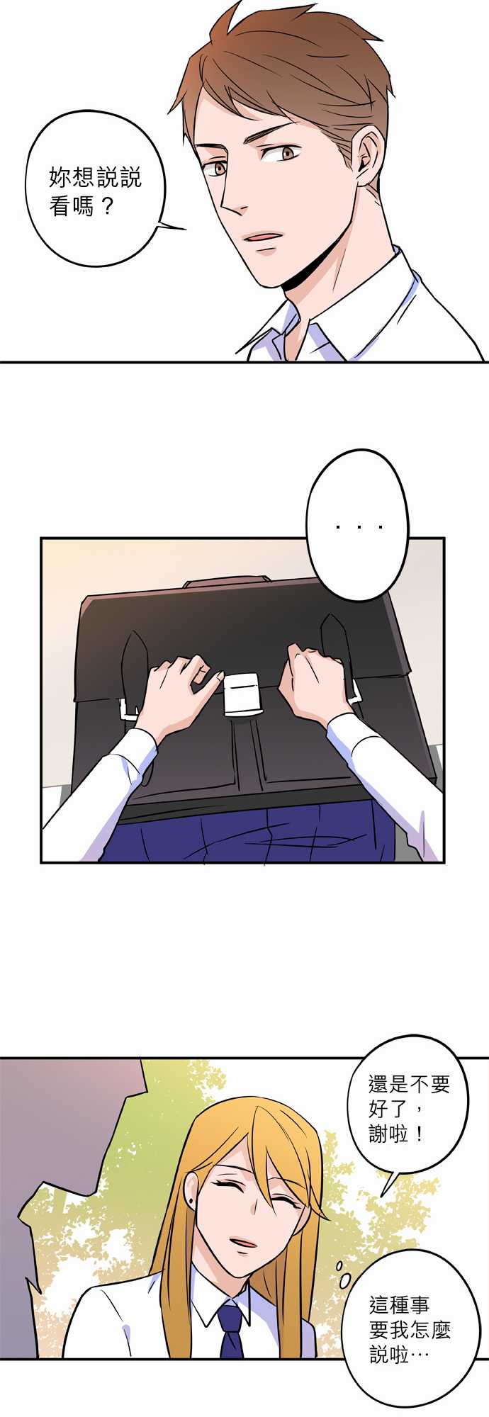 第34話（17P）