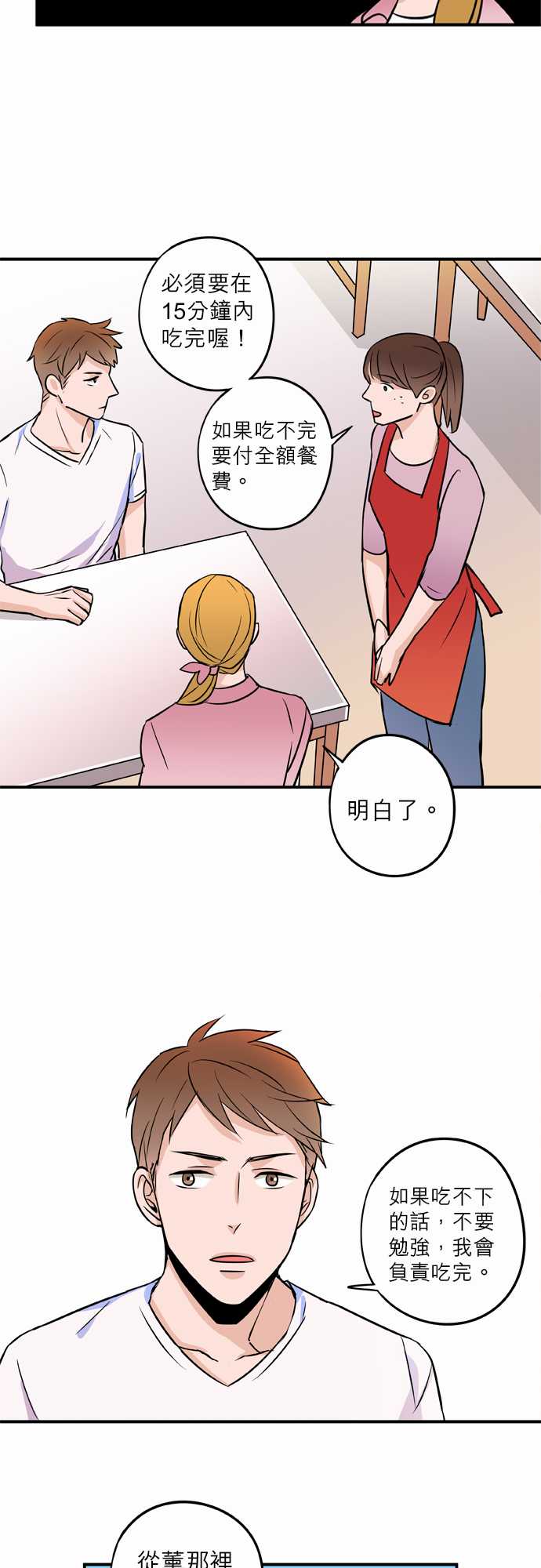 第35話（18P）