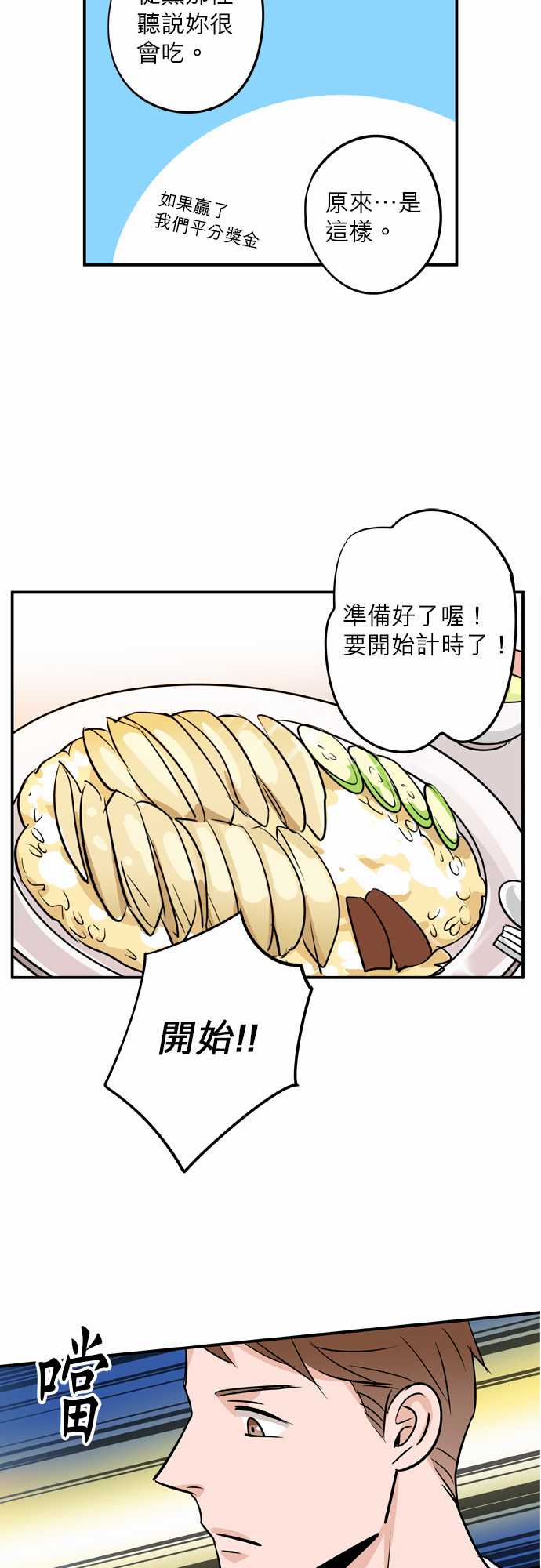 第35話（18P）