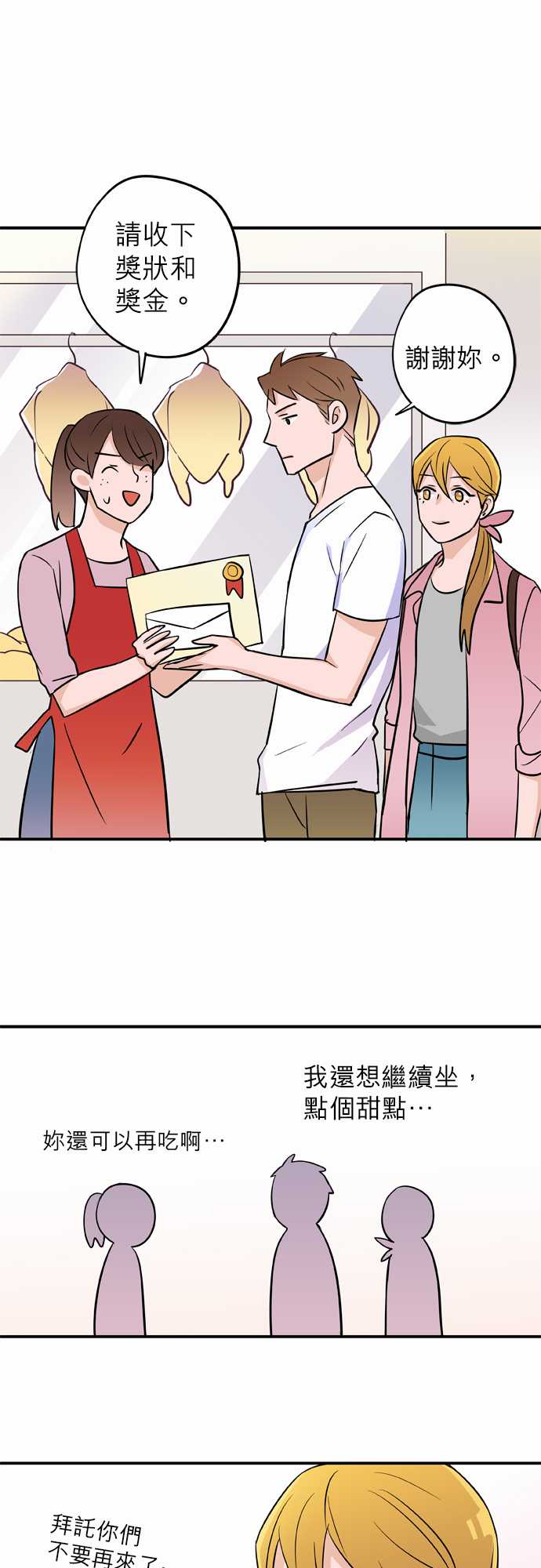 第35話（18P）