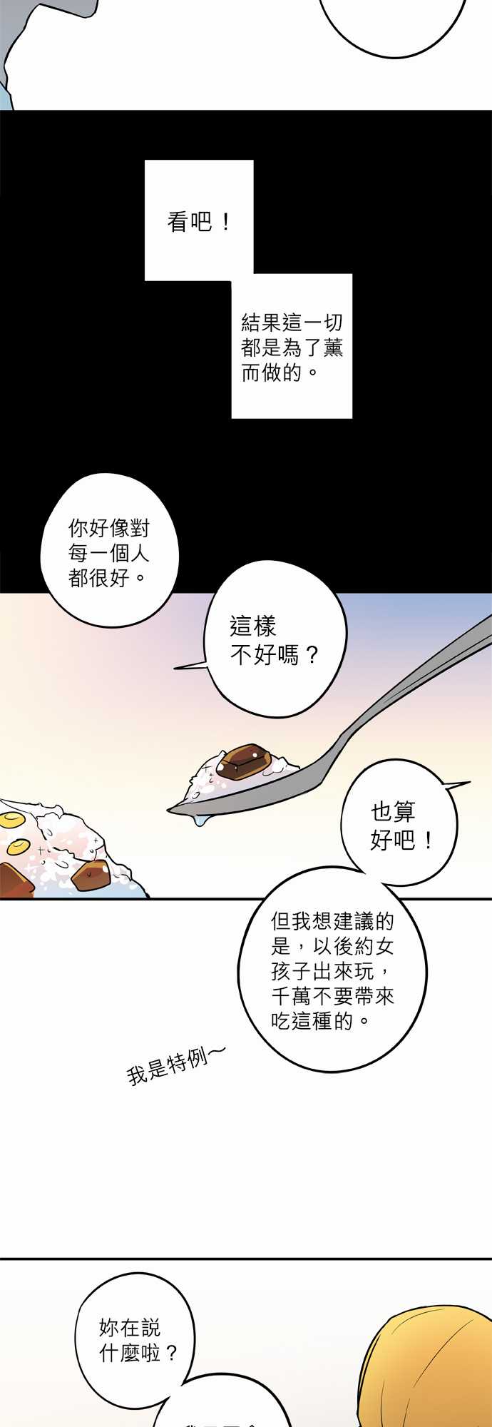第35話（18P）