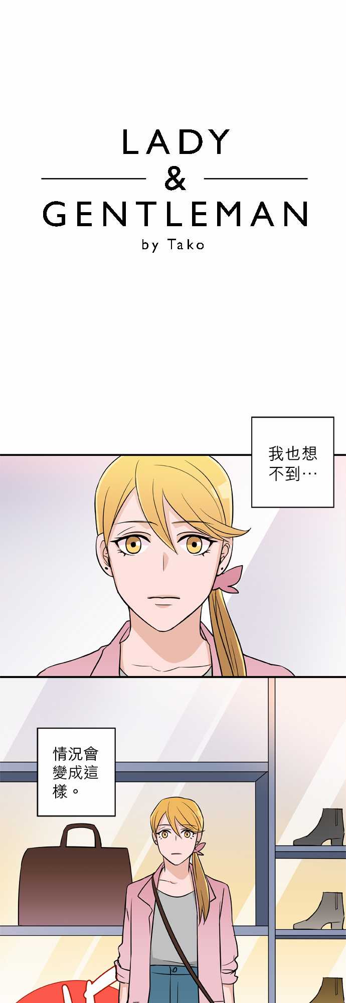 第35話（18P）