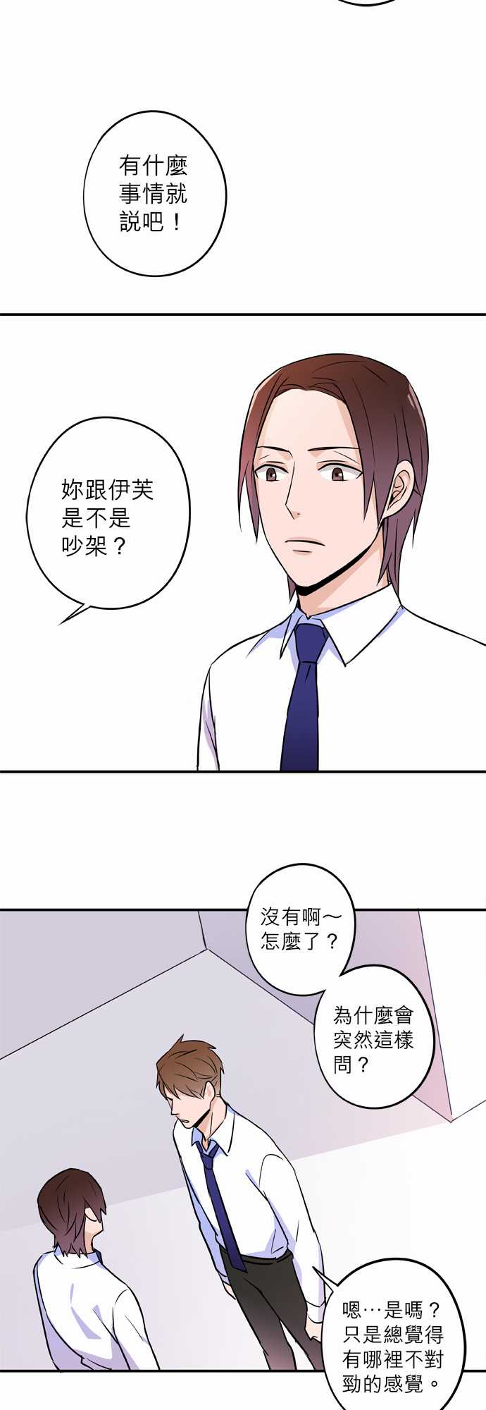 第36話（16P）