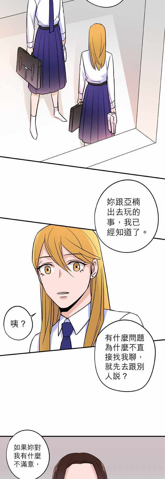 第36話（16P）