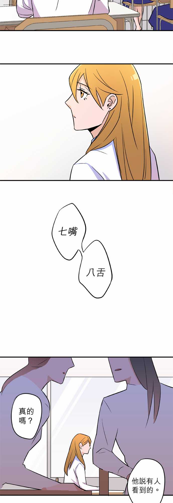 第36話（16P）