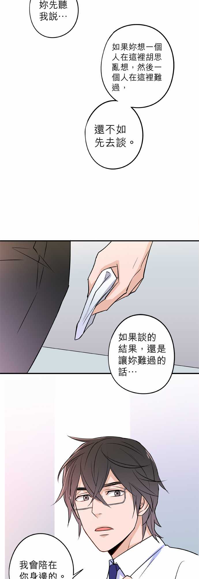 第37話（18P）
