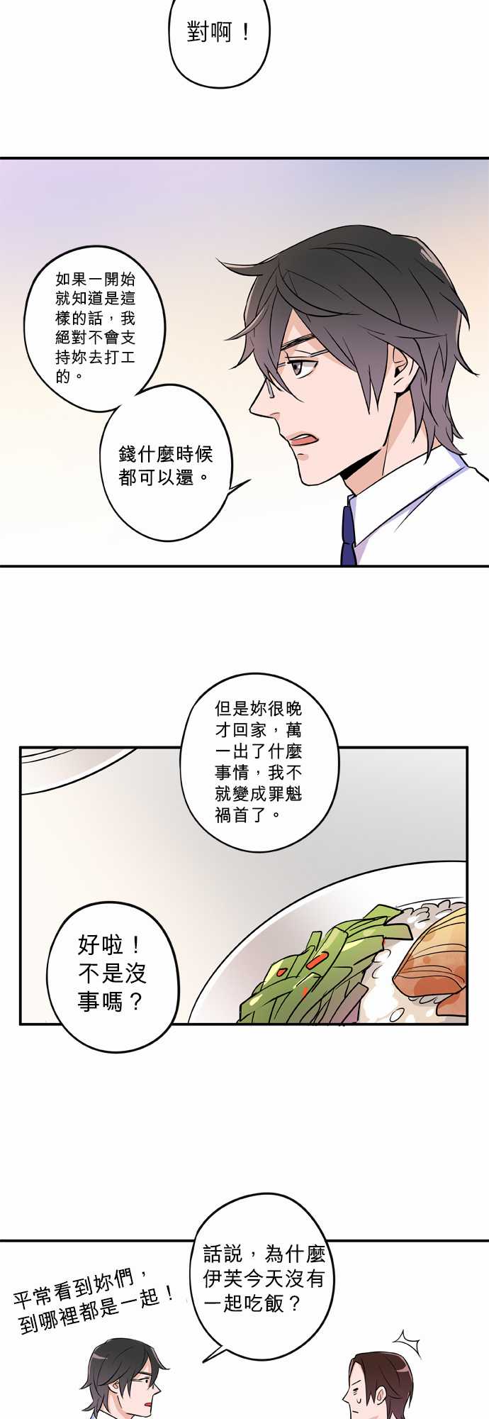 第37話（18P）