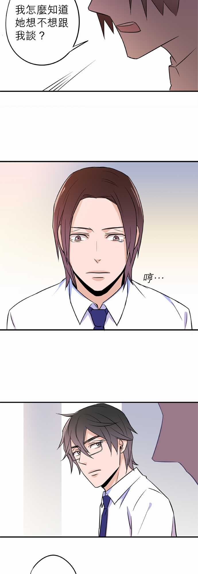 第37話（18P）
