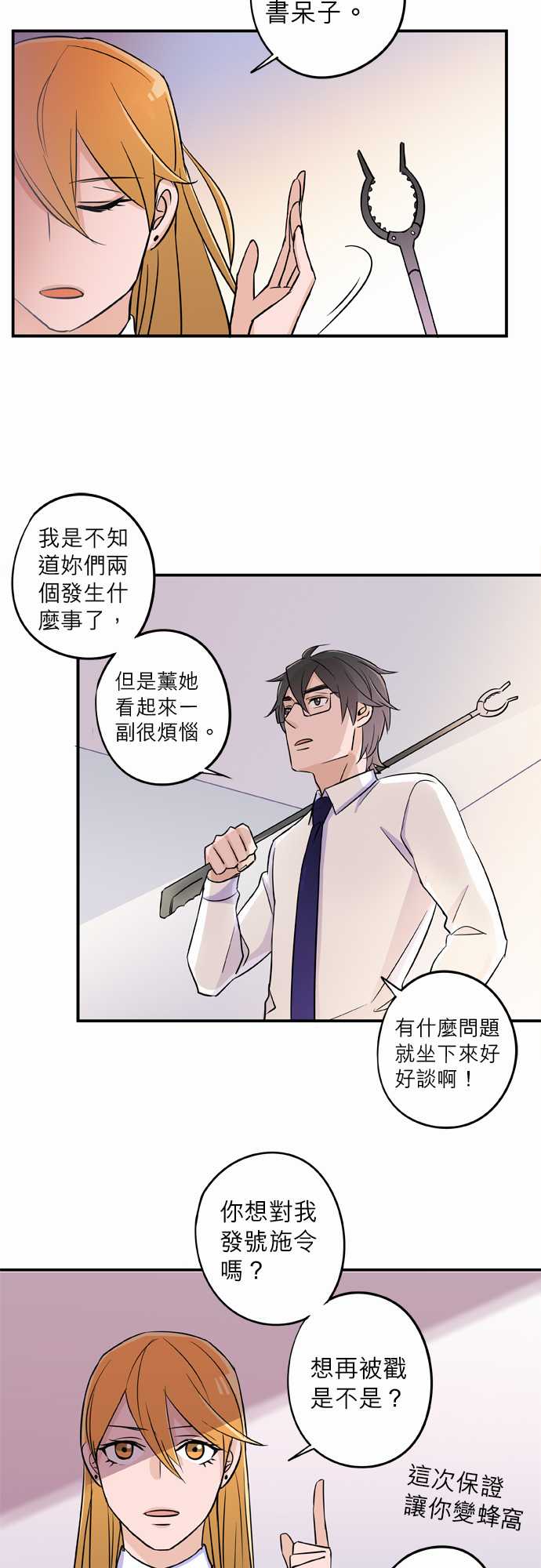 第37話（18P）