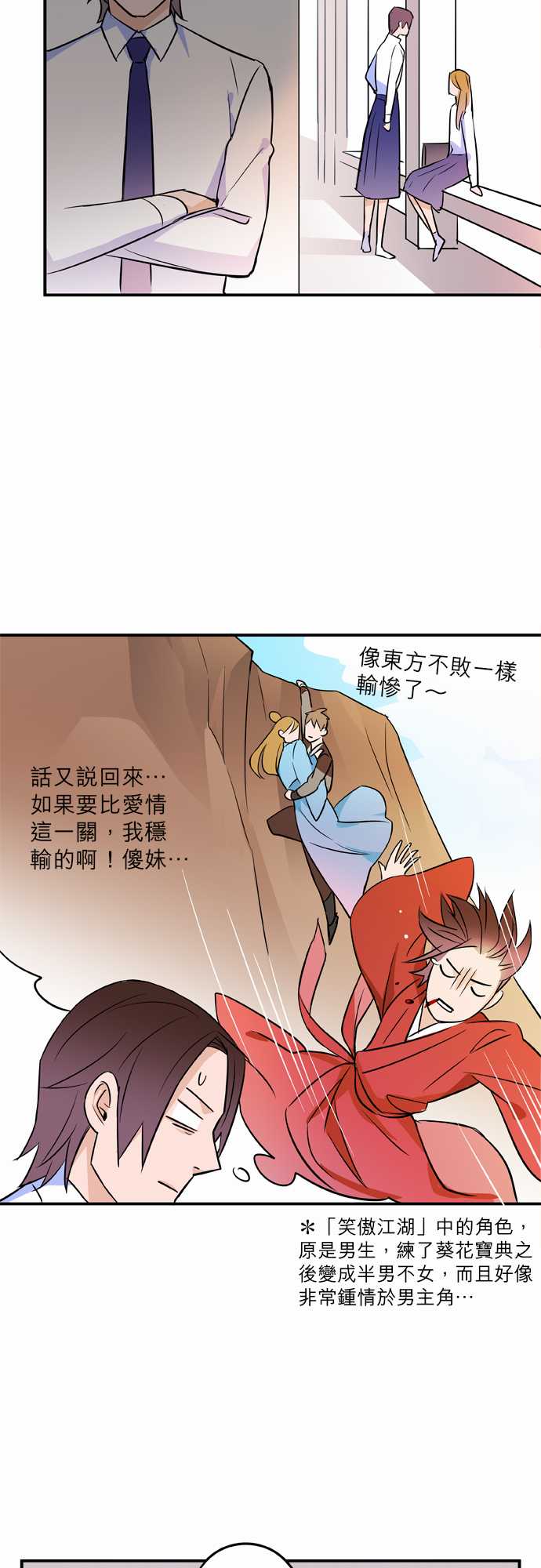第38話（17P）