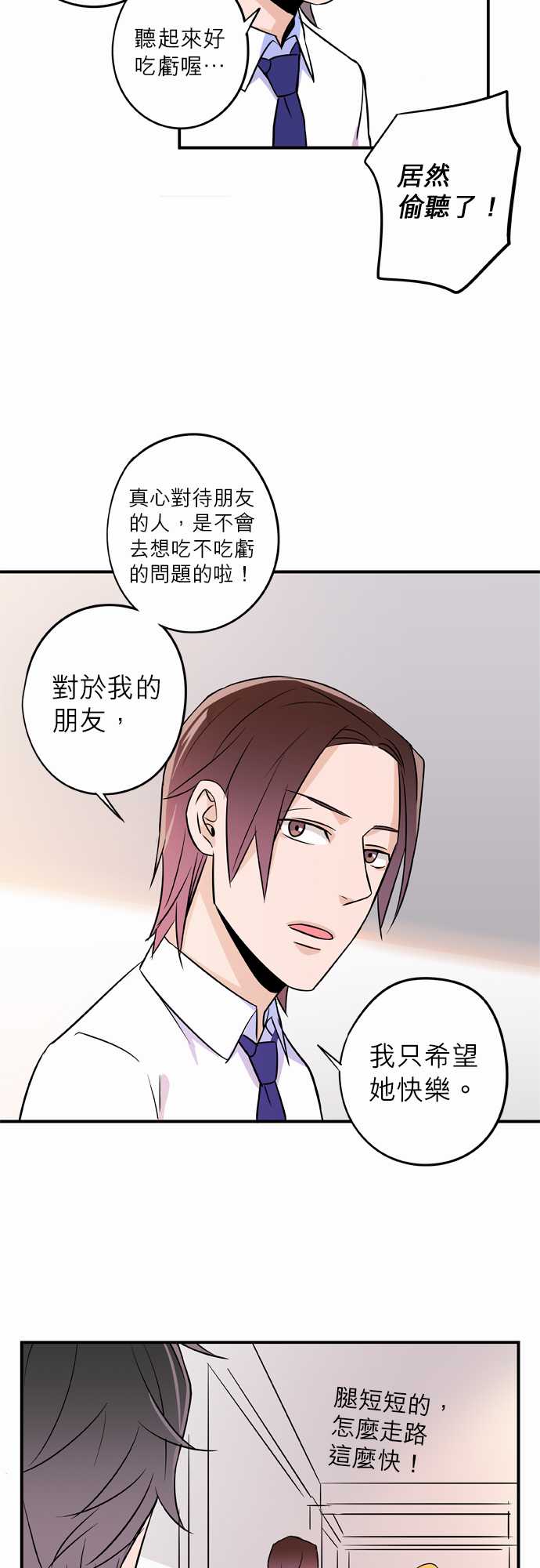 第38話（17P）
