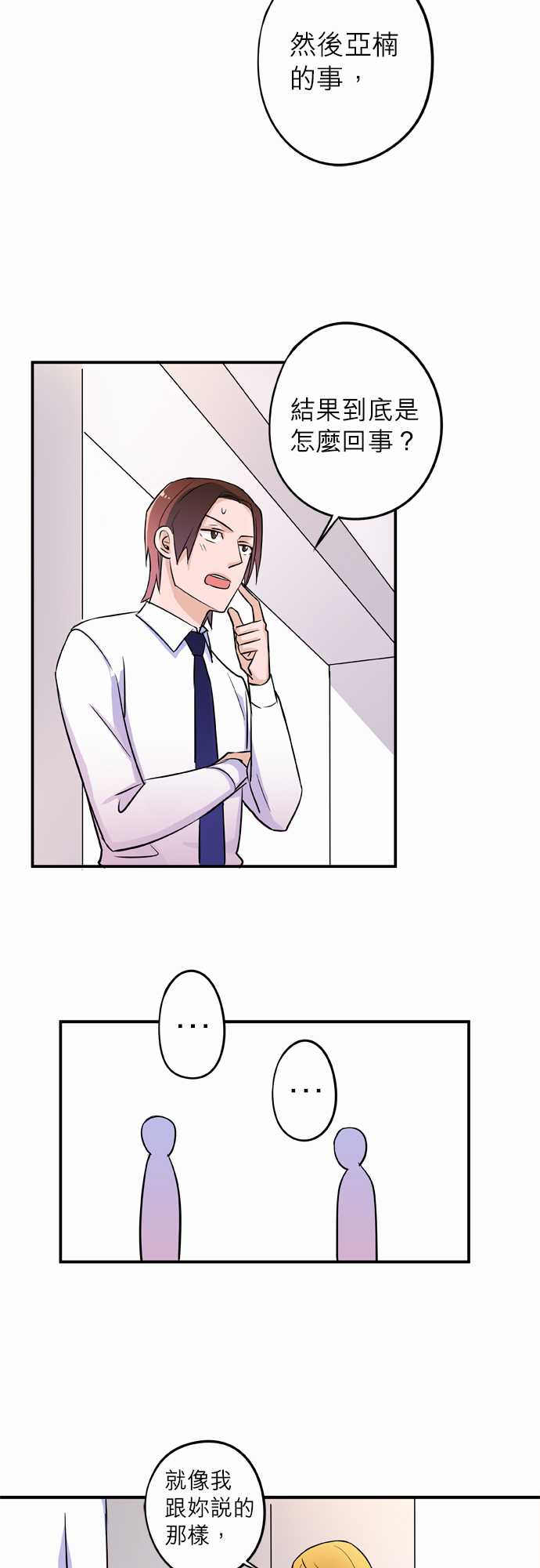 第38話（17P）