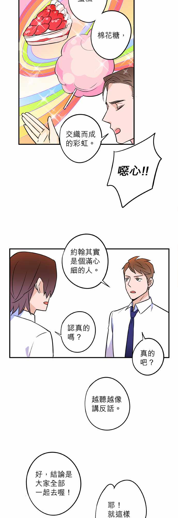 第39話（17P）