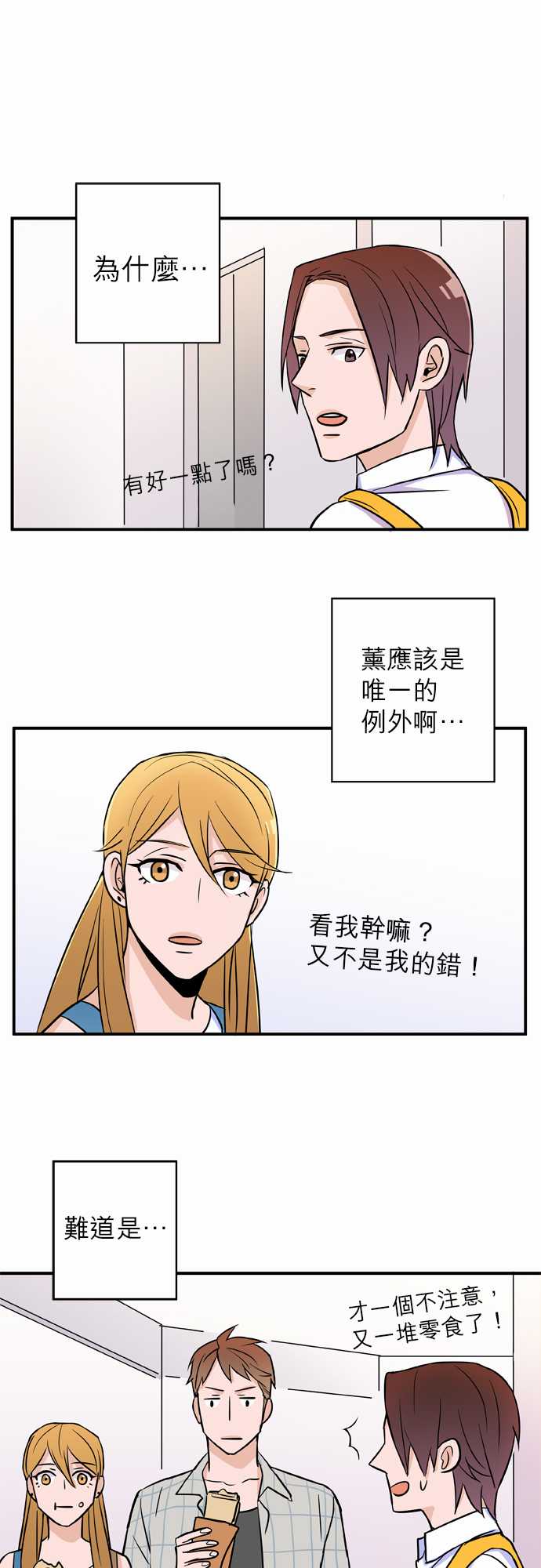 第40話（17P）